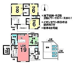 物件画像 中古戸建　四日市市追分一丁目