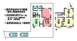 物件画像 中古戸建　四日市市追分二丁目