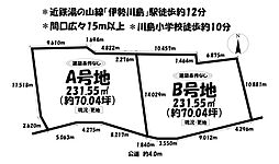 物件画像 売土地 四日市市川島町　全2区画　A号地