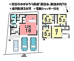 物件画像 新築戸建　四日市市日永四丁目