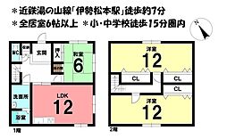 物件画像 中古戸建　四日市市西松本町