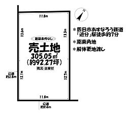 物件画像 売土地　四日市市小古曽五丁目