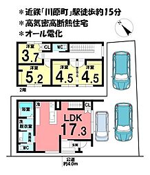 物件画像 新築戸建　四日市市東新町