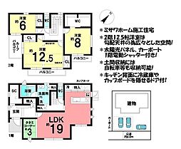 物件画像 中古戸建　四日市市大矢知町