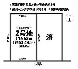 物件画像 売土地　桑名市星見ヶ丘九丁目