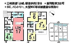 物件画像 新築戸建　四日市市八千代台2期　全8区画　4号地