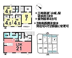 物件画像 新築戸建　四日市市八千代台2期　全8区画　5号地