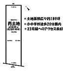 三重県三重郡川越町大字南福崎：物件画像