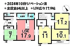 物件画像 中古戸建　四日市市釆女が丘四丁目