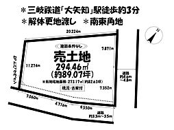 物件画像 売土地 四日市市大矢知町