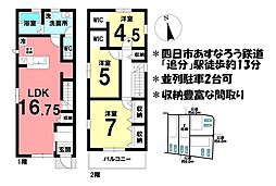 物件画像 新築戸建 四日市市大治田第2　全4棟　2号棟