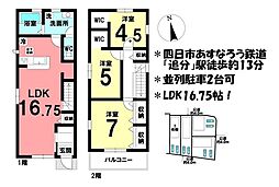 新築戸建 四日市市大治田第2　全4棟　1号棟