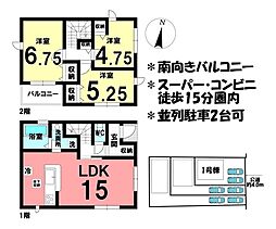 物件画像 新築戸建 四日市市楠町第6　全3棟　1号棟