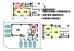 店舗付住宅　四日市市新正四丁目