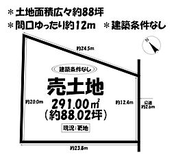 売土地　四日市市大字西阿倉川