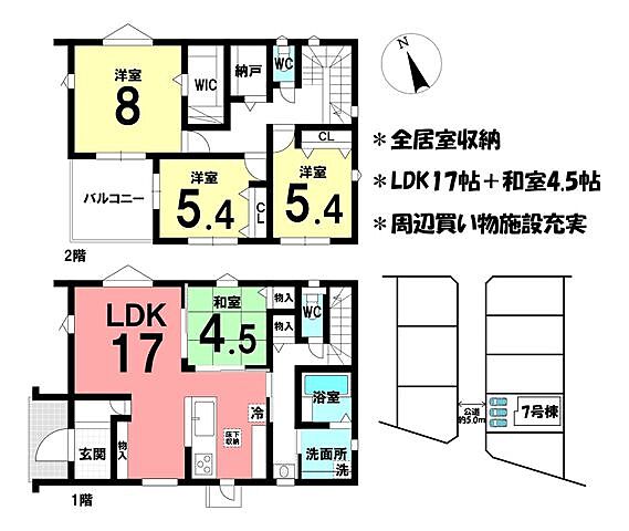 間取り 四日市市ときわ3丁目