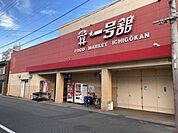 一号舘 四日市店 950m