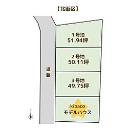 物件画像 稲美町分譲地