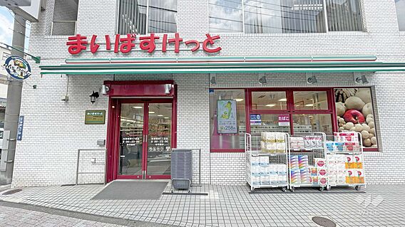 まいばすけっと...