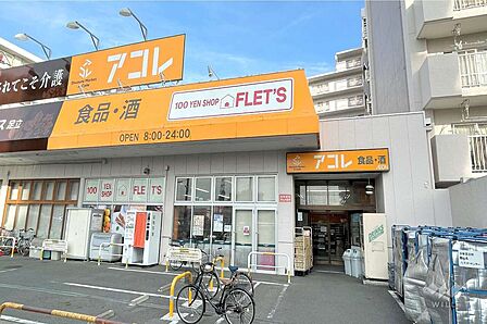 アコレ(青井5丁目店)の外観