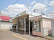 西武狭山線「下山口」駅まで徒歩7分555ｍ！交通アクセスに優れた快適なロケーション。