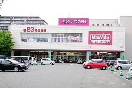 マックスバリュ田無芝久保店まで徒歩8分565ｍ！日々のお買い物に便利で、生活利便性の高い住環境が整っています。
