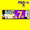 プレサンス上前津フィット9階6.2万円