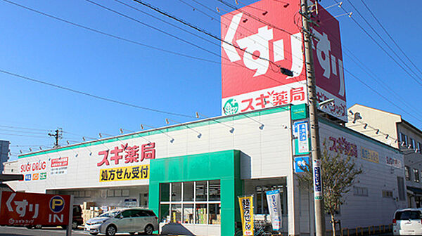 画像21:【ドラッグストア】スギ薬局 大門店まで293ｍ