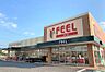 周辺：【スーパー】FRESH FOODS FEEL(フレッシュ フーズ フィール) 堀田店まで1100ｍ