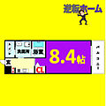 ピーステン名駅南7階5.0万円