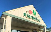 マルエツ西川口東口店まで　80m　徒歩約1分