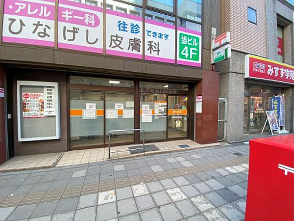 画像26:【郵便局】松戸駅西口郵便局まで525ｍ
