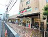 周辺：【スーパー】エコス TAIRAYA(タイラヤ) みのり台店まで190ｍ