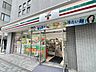 周辺：セブン-イレブン　日本橋人形町3丁目店50m徒歩1分