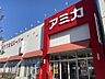 周辺：【スーパー】アミカ 大須店まで761ｍ