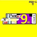 スクエア名駅南3階5.9万円
