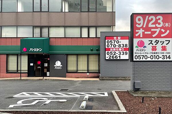 パークアクシス名駅南 901｜愛知県名古屋市中村区名駅南2丁目(賃貸マンション1R・9階・24.44㎡)の写真 その23