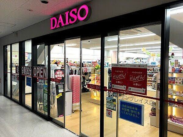 画像18:ダイソー白石ガーデンプレイス店 788m