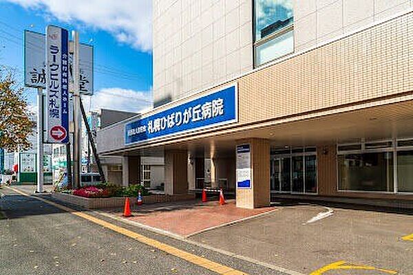 画像7:医療法人潤和会札幌ひばりが丘病院 822m