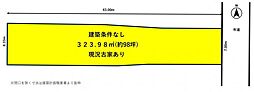 物件画像 奈良市奈良阪町　建築条件なし土地