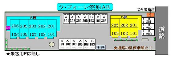 ラフォーレ笠原Ａ_その他_2