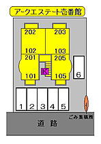 アークエステート・壱番館 201 ｜ 茨城県水戸市笠原町1365-5（賃貸アパート1R・2階・19.87㎡） その6