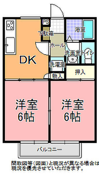 クレール平須 207｜茨城県水戸市平須町(賃貸アパート2DK・2階・40.82㎡)の写真 その6