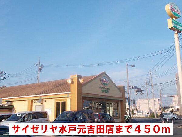 プラドールみやび 102｜茨城県水戸市元吉田町(賃貸アパート2LDK・1階・50.09㎡)の写真 その18