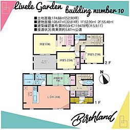 いわき市鹿島町船戸　Linele　Garden　全11棟