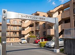 物件画像 シーアイマンション宮崎台