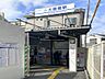 周辺：■京浜急行電鉄大師線「大師橋」駅