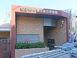 物件画像 朝日パリオ横浜蒔田１番館