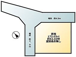 物件画像 売土地