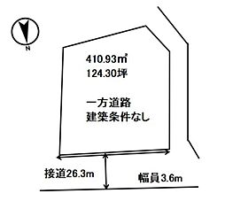 物件画像 桧原６丁目土地